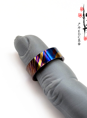 钛马士革简约EDC戒指指环吊坠