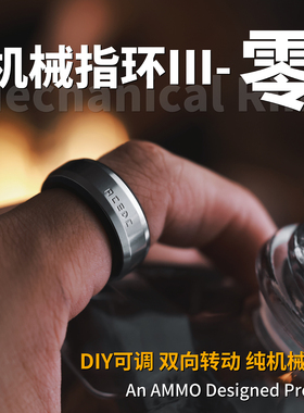 ACEdc原创机械指环3代零解压戒指EDC金属减压玩具黑科技潮玩陀螺