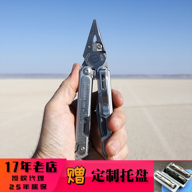 Leatherman 莱特曼 莱泽曼 FREE P2 P4 多功能组合工具钳户外刀具