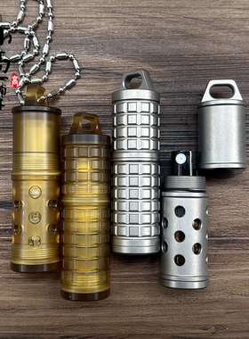 钛合金PEI香水瓶防水仓外壳化妆水分装收纳瓶罐EDC挂坠吊坠钥匙坠