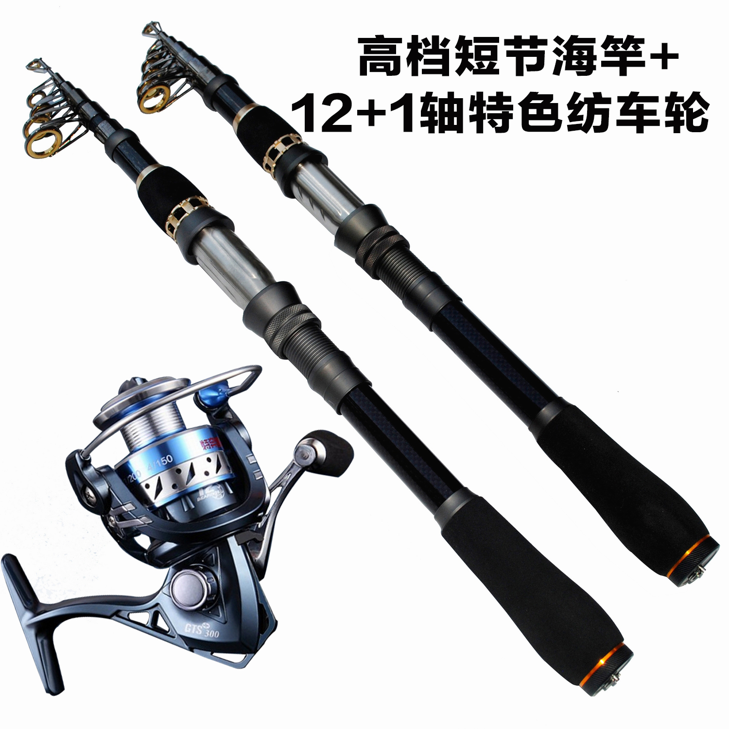 新品迷你超短远投海钓便携抛竿