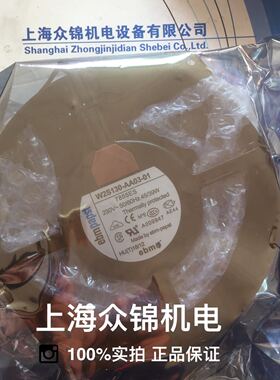 W2S130-AA03-01风扇