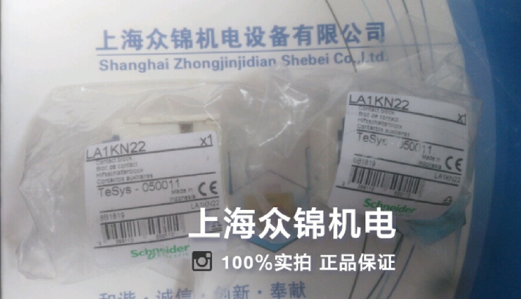 LA1KN22接触器