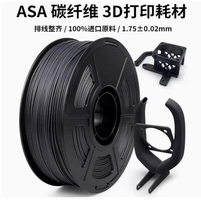 耐水1.75mm耗材3D打印笔