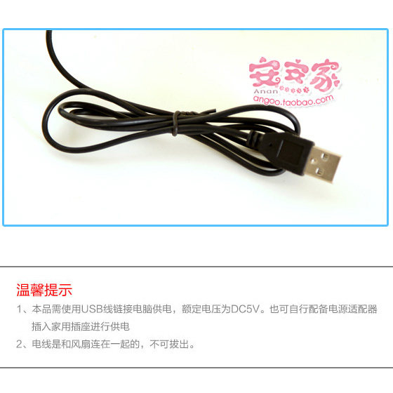 Ventilateur USB - Ref 401402 Image 5