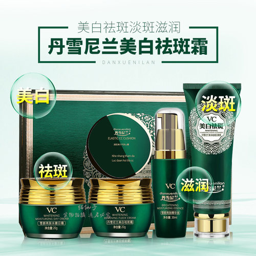 美白护肤丹雪尼兰中华古韵