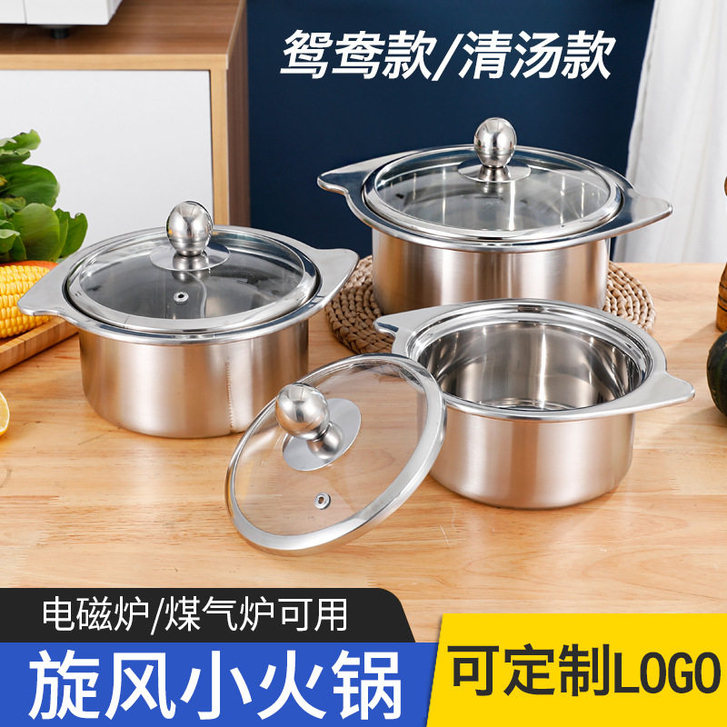 商用加厚不锈钢小火锅一人一锅鸳鸯锅下沉式电磁炉旋风锅火锅店