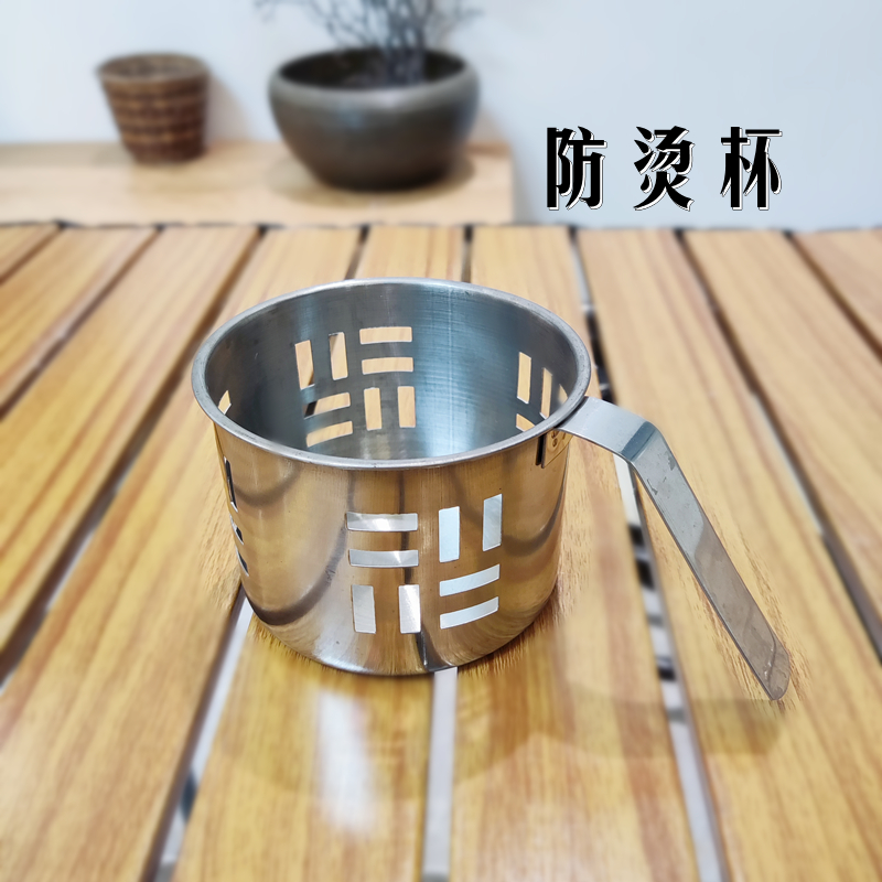 户外火锅烤炉不锈钢防烫手杯镂空杯子带手柄环保油酒精炉防烫配件