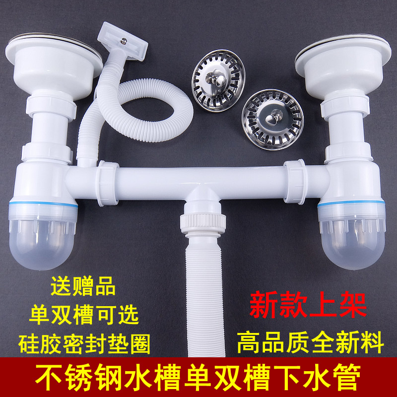 波士洁老式厨房不锈钢水槽单双槽防臭下水管洗菜池洗碗池盆排水管,家装主材,水槽下水器,淘宝优惠券,粉丝福利购,淘宝优惠卷