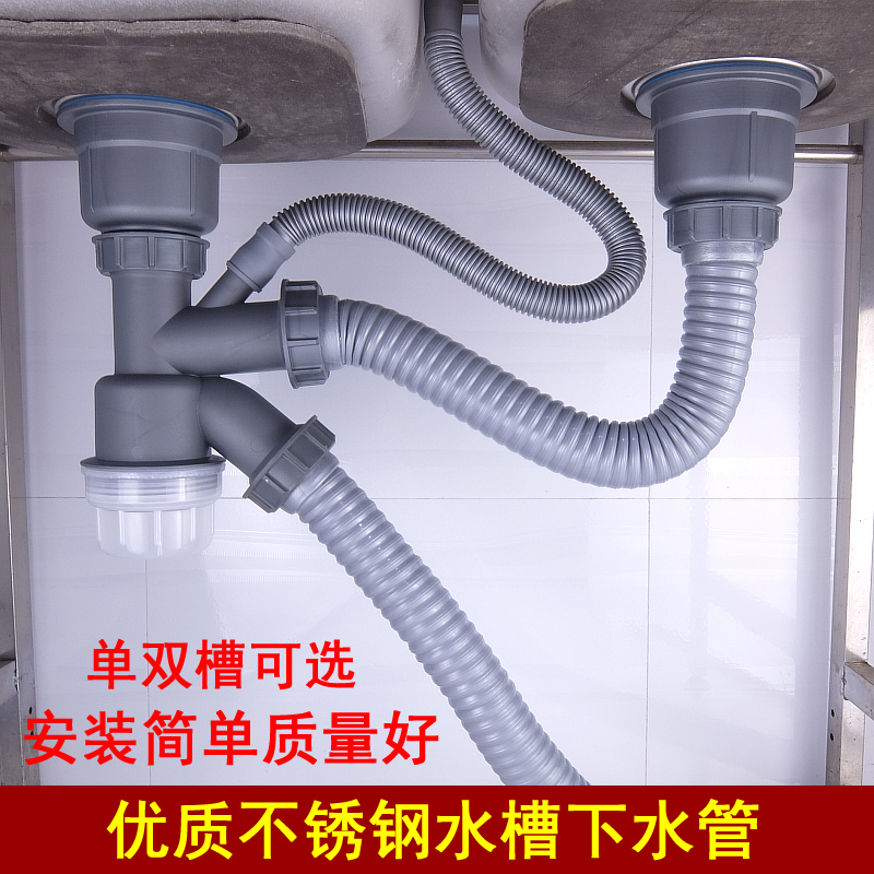 蓝悦厨房洗菜盆单双槽防臭下水管