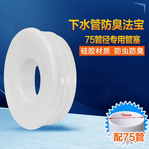 金驰75mmpvc硅胶密封圈下水管道