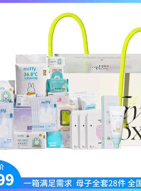 米菲SOLOVE待产包母子生产孕妇产妇秋季冬季入住院全套生产包用品