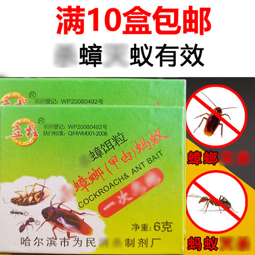 立柱蟑螂家用饵粒曱甴饵粉