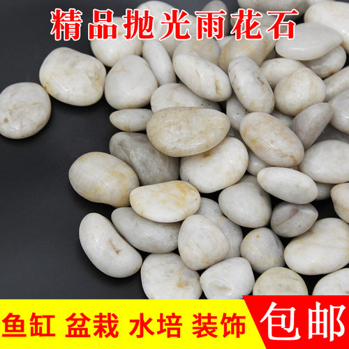 天然抛光雨花石多肉花盆鱼缸装饰石子通用原石小石子铺垫鹅卵石头