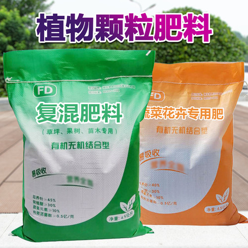 复混肥料草坪果木蔬菜花卉园林