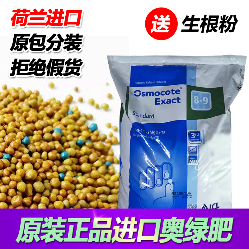 奥绿肥颗粒肥原装进口通用