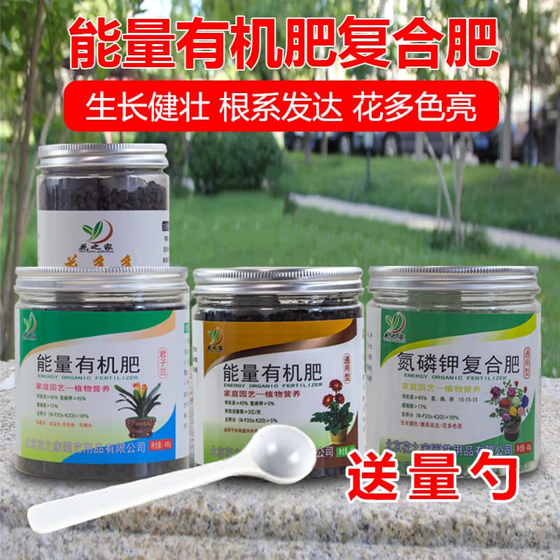 花之家植物花卉颗粒缓释肥营养肥