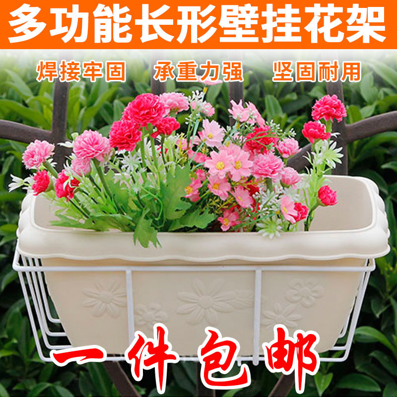 阳台铁艺栏杆花架花盆套装树脂加厚壁挂绿萝吊兰多肉长方形花盆架,鲜花速递/花卉仿真/绿植园艺,花盆,淘宝优惠券,粉丝福利购,淘宝优惠卷