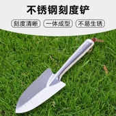 园艺不锈钢小铲子家用种花种菜盆栽松土手铲户外多功能铁锹铲工具