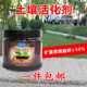 土壤活化剂矿源黄腐酸钾植物黑水肥料防土壤板结微生物活性菌剂