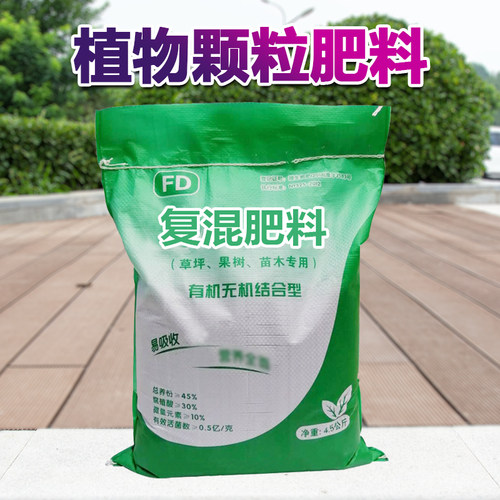 复混肥料花卉植物复合肥通用型蔬菜果树专用颗粒缓释肥营养肥包邮
