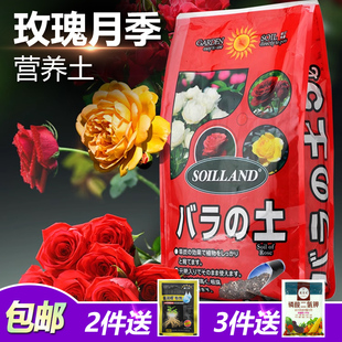 专用种植土绣球花铁线莲营养土蔷薇科植物通用配方花土 玫瑰月季
