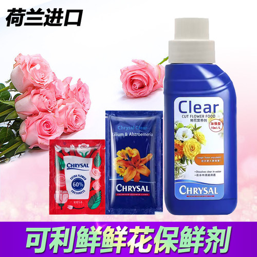 可利鲜鲜花保鲜剂玫瑰百合通用