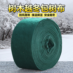 裹树布缠绕无纺布树木保湿保温布园林绿化装饰包树干棉布条缠树布
