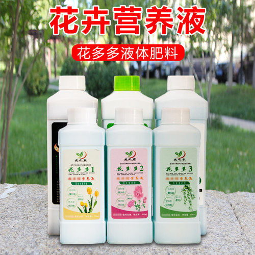 花之家有机液体肥料养花绿植包邮