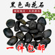 黑色雨花石鹅卵石小石子铺路铺地庭院园林造景天然大小石头暖石