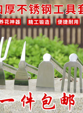 园艺家用不锈钢铁镐锄耙农用种菜种花锄头园林绿化户外多功能锄镐