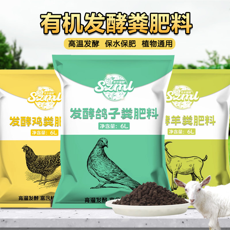 腐熟发酵生物有机肥鸽子粪鸡粪羊粪养花种菜颗粒农家肥料生长魔励,鲜花速递/花卉仿真/绿植园艺,家庭园艺肥料,淘宝优惠券,粉丝福利购,淘宝优惠卷