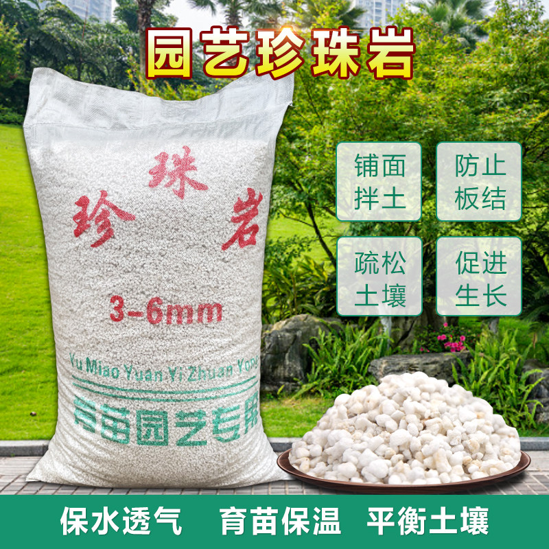 珍珠岩通用型介质园艺养花盆栽垫底基质多肉颗粒肥料无土栽培铺面,鲜花速递/花卉仿真/绿植园艺,介质/营养土,淘宝优惠券,粉丝福利购,淘宝优惠卷
