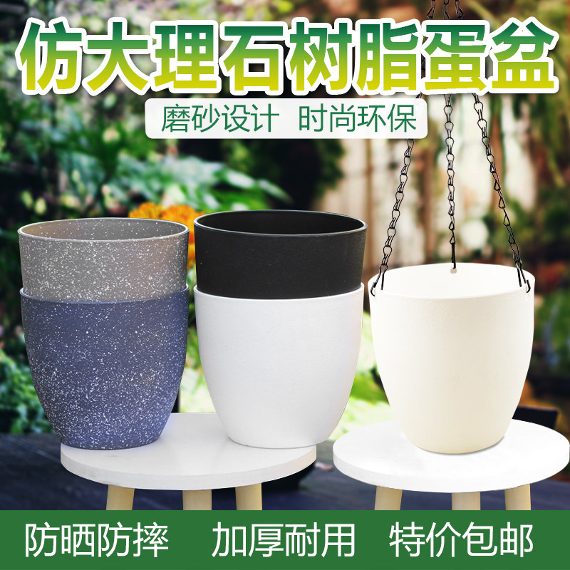 仿石树脂花盆阳台悬挂式吊盆盆栽种植绿植花卉简约磨砂加厚塑料盆
