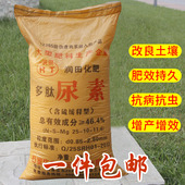 大包尿素肥料颗粒有机复合肥氮磷钾肥花肥花卉蔬菜果树盆栽通用型
