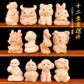 桃木狗摆件原木无漆呆萌可爱泰迪犬十二生肖吉祥物手把件桌面饰品
