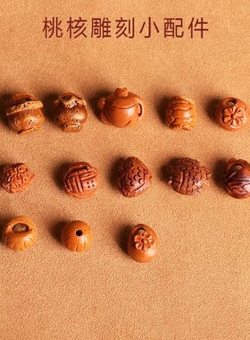 龙纹桃核diy手工雕刻桃篮宝宝满月礼物儿童平安孕妇成人红绳手链