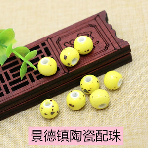 手工diy材料 编手链饰品 宝宝 钥匙扣车挂圆配珠 景德镇黄珠子