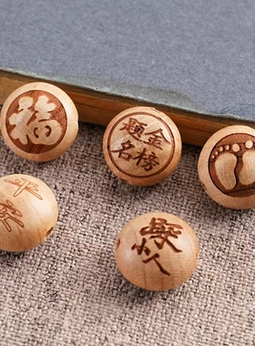老桃木圆珠雕刻十二生肖diy手编红绳手脚链福字锁配散珠桃木珠子