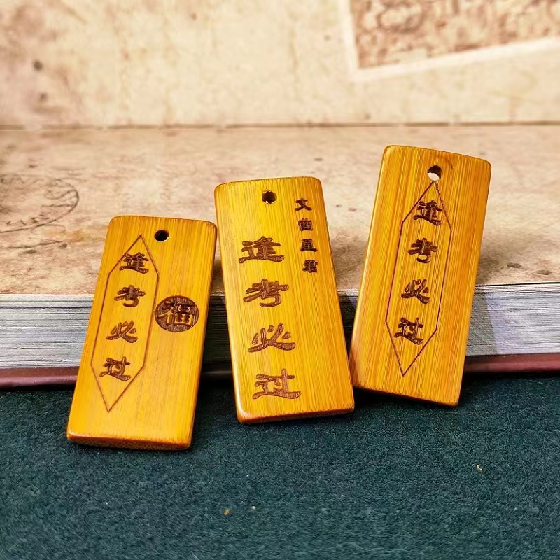 手工饰品挂件创意礼品编钥匙扣车挂文玩金丝竹牌diy礼物逢考必过