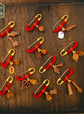 桃木宝宝婴儿童外出随身别针新生儿孕妇平安挂件狗牙胸针配饰礼物