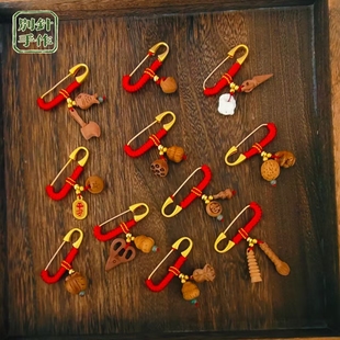 桃木宝宝婴儿童外出随身别针新生儿孕妇平安挂件狗牙胸针配饰礼物