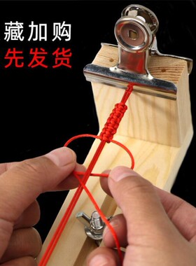 编绳实木平结手链饰品配件套装