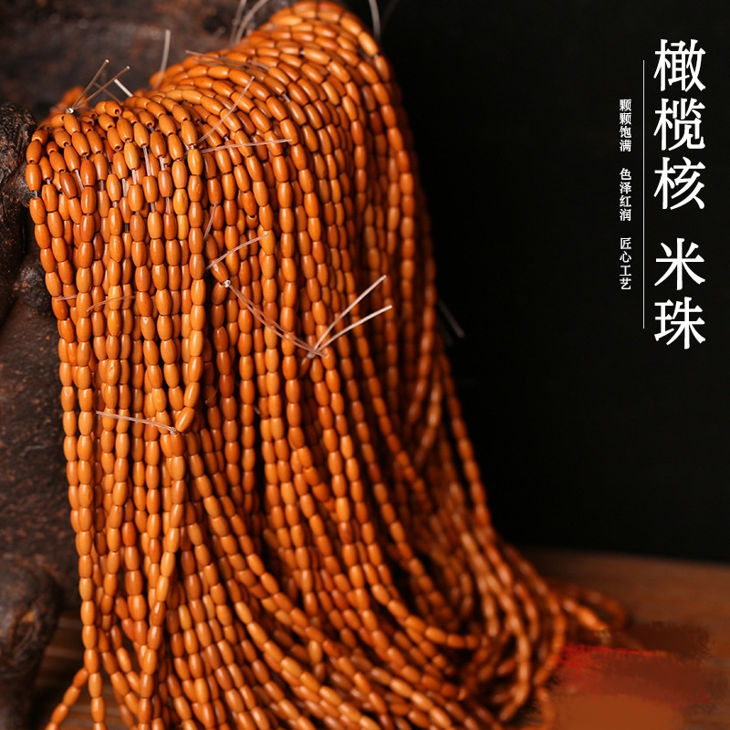 橄榄核竹节diy配件手工编织手绳项链文玩佛珠时尚配饰品隔珠串珠