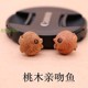 宝宝材料 肥城桃木雕刻 儿童吊坠 编制手链配件 桃木小鱼 配饰diy