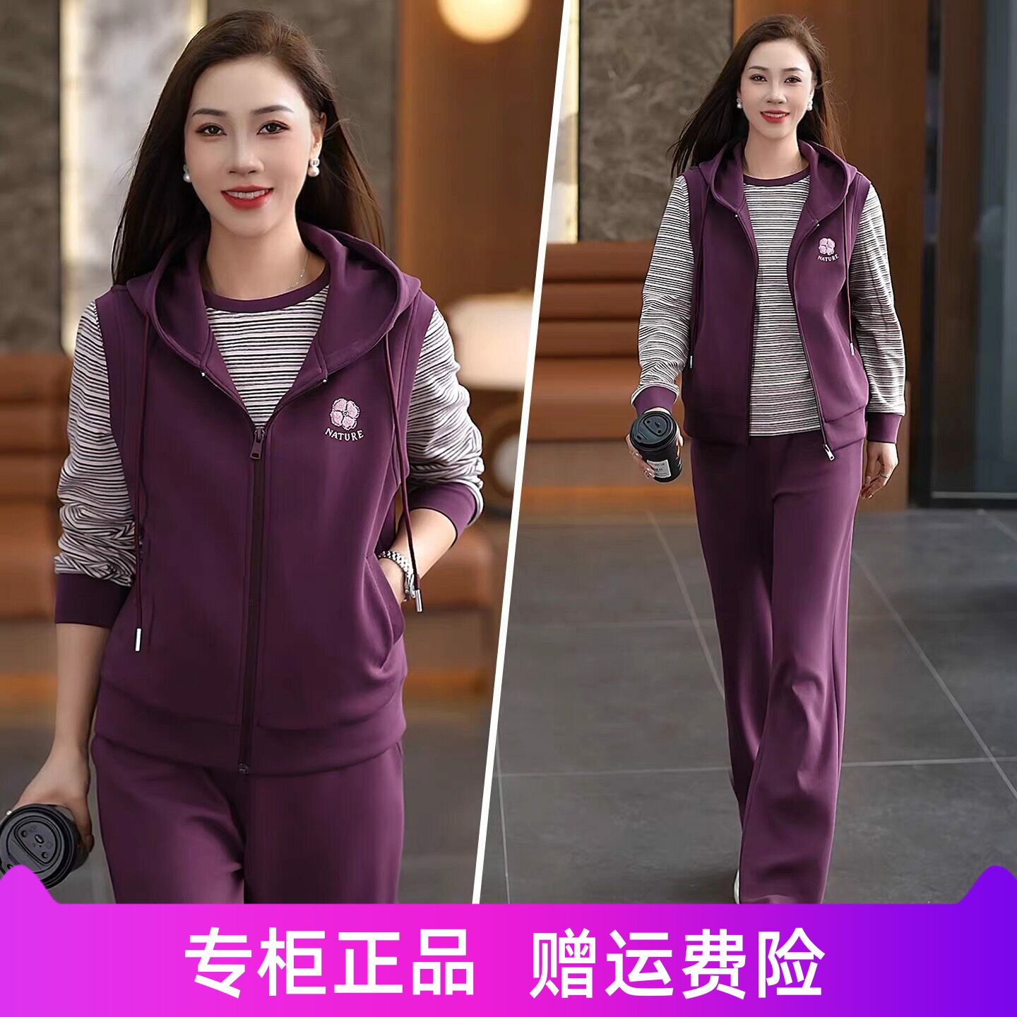 周末岛休闲运动套装女春秋2026时尚减龄条纹卫衣连帽马甲三件套潮