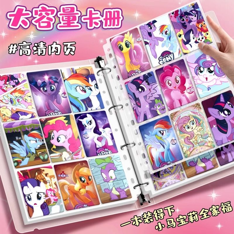 小马宝莉卡册卡片收纳册拍立得收藏相册本a4a5卡包明星追星活页,文具电教/文化用品/商务用品,名片册,淘宝优惠券,粉丝福利购,淘宝优惠卷