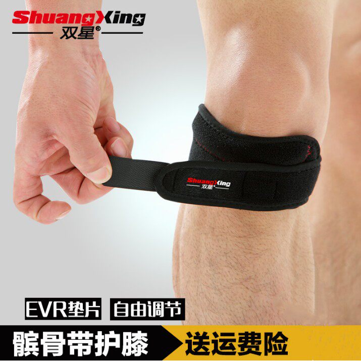 双星调整型护膝髌骨带减压篮球羽毛球乒乓球登山运动防护男女护膝