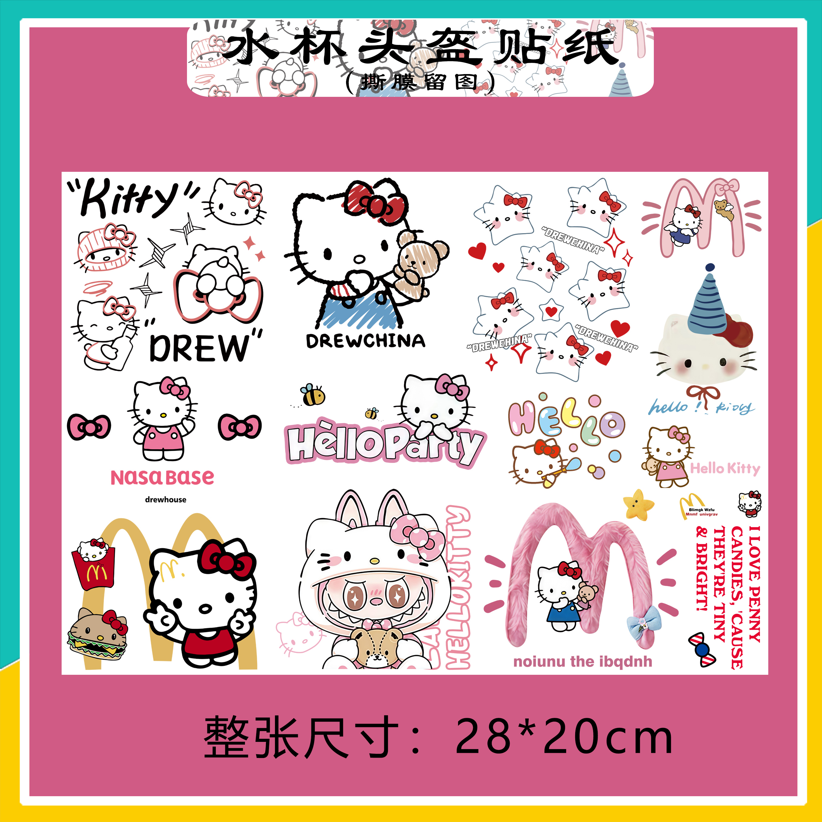 立体防水玻璃保温水杯头盔装饰贴hellokitty猫咪手机壳自粘
