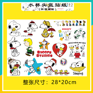 史努比防水防热保温水杯头盔微凸立体装 饰贴画手机壳行李箱贴纸